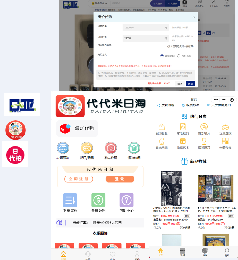 Japanese Proxy Shopping Application
